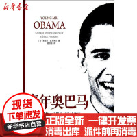 [新华书店]正版 青年奥巴马麦克莱兰9787508067544华夏出版社 书籍