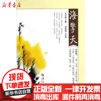 [新华书店]正版 海擎天王玉来9787508072937华夏出版社 书籍
