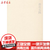 [新华书店]正版 都市实践E6空间9787112142521中国建筑工业出版社 书籍