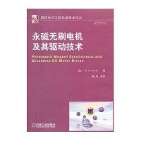 【新华书店】正版 永磁无刷电机及其驱动技术克里斯南9787111400547机械工业出版社 书籍
