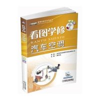 [新华书店]正版 看图学修汽车空调(彩色版)家谭本忠9787111389262机械工业出版社 书籍