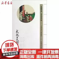 [新华书店]正版 成亲王大楷习字范本成亲王9787515313030中国青年出版社 书籍