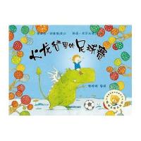 【新华书店】正版 聪明豆绘本系列?火龙谷里的足球赛蒂莫西·纳普曼外语教学与研究出版社9787513526944 书籍