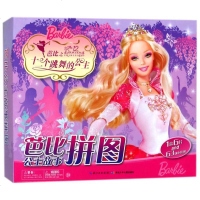 [新华书店]正版 芭比之十二个跳舞的公主/芭比公主故事拼图美国美泰公司湖北少年儿童出版社9787535377531 书