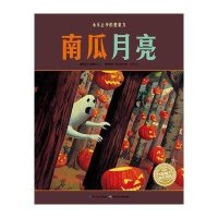 [新华书店]正版 绘本花园:南瓜月亮(平)(NEW)?南瓜月亮(平)(NEW)/绘本花园(英)蒂姆?普雷斯顿