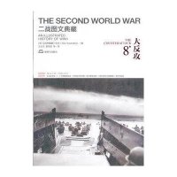 [新华书店]正版 大反攻 D8卷战争图解杂志中国人民解放军出版社9787506563970 书籍