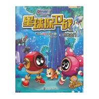 [新华书店]正版 赛尔号2 星球保卫战 4 时光之门朱颜9787305108624南京大学出版社 书籍