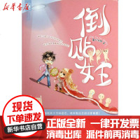 [新华书店]正版 倒贴女王龟心似贱9787540762971漓江出版社 书籍