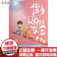 [新华书店]正版 倒贴女王龟心似贱9787540762971漓江出版社 书籍