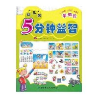 [新华书店]正版 学知识普罗9787530459096北京科学技术出版社 书籍