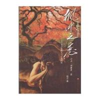 [新华书店]正版 枫叶之恋/殷云殷云百花洲文艺出版社9787550004856 书籍
