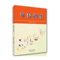 [新华书店]正版 节奏训练许新华9787536067363花城出版社 书籍
