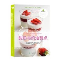 [新华书店]正版 酸奶与奶油甜点夏帕库9787544733694译林出版社 书籍