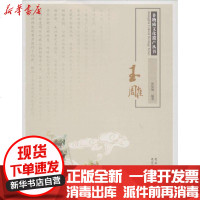 [新华书店]正版 玉雕张加勉9787805014708北京美术摄影出版社 书籍
