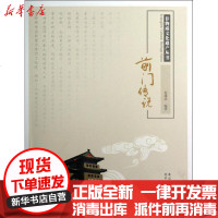 [新华书店]正版 前门传说杨建业9787805014593北京美术摄影出版社 书籍