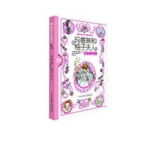 [新华书店]正版 幽灵巧克力金费舍江苏少年儿童出版社9787534669354 书籍