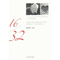 [新华书店]正版 16/32藏尽楼兰上海文艺出版社9787532147984 书籍