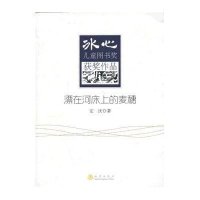 [新华书店]正版 漂在河床上的麦穗安庆9787502842888地震出版社 书籍