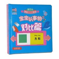 [新华书店]正版 宝宝认事物(对比篇)武汉叮当动漫科技有限公司9787534449659江苏美术出版社 书籍