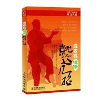 [新华书店]正版 洗衣机维修就这几招 人民邮电出版社 韩雪涛韩雪涛人民邮电出版社9787115295101一般工业技术