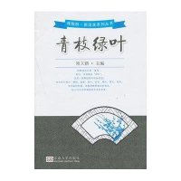 [新华书店]正版 青枝绿叶须立新9787564143473东南大学出版社 书籍