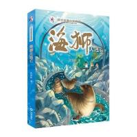 [新华书店]正版 海狮大逃亡张剑彬9787550504004大连出版社 书籍