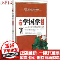 [新华书店]正版开**国学(考古卷)张文台海出版社9787516802076子部