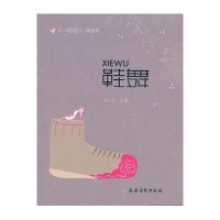 [新华书店]正版 鞋舞向日葵9787504856937农村读物出版社 书籍