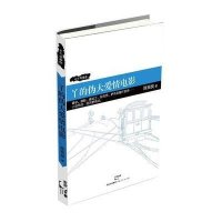 [新华书店]正版 丫的伪大 情  陈观良9787208113480上海人民出版社 书籍