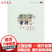 [新华书店]正版 营造小家碧玉组编9787111433422机械工业出版社 书籍