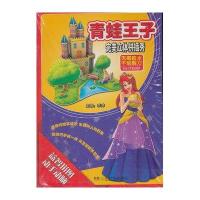 [新华书店]正版 青蛙王子李津9787535889980湖南少年儿童出版社 书籍