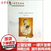 [新华书店]正版 社会温情/福利社会的兴起郭少琼9787544520577长春出版社 书籍
