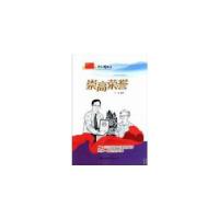 【新华书店】正版 崇高荣誉二十三位科技专家被授予两弹一星功勋奖章 吉林出版集团有限QHZ北京金石海纳文化传媒有限公司