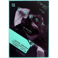 [新华书店]正版 镜中的陌生人(加)菲尔丁译林出版社9787544737074 书籍