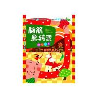 [新华书店]正版 脑筋急转弯(幽你一默)小鱼浙江少年儿童出版社9787534272394 书籍