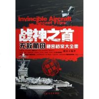 [新华书店]正版 战神之首北方文艺出版社9787531729976 书籍