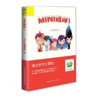 [新华书店]正版 MINI姐妹1(1)XTone翔通动漫中央广播电视大学出版社9787304059927 书籍