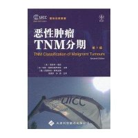 [新华书店]正版 恶性肿瘤TNM分期(D7版)索宾9787543330375天津科技翻译出版公司 书籍