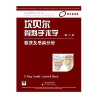 [新华书店]正版 坎贝尔骨科手术学:英文(英文  版.D12版)(截肢及感染分册)卡奈尔9787543332492