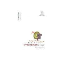 [新华书店]正版 甲状腺功能减退症80个怎么办戴为信9787811368338中国协和医科大学出版社 书籍