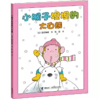[新华书店]正版 小猴子坦坦的大白熊岩村和朗接力出版社9787544829939 书籍