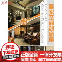 [新华书店]正版 古典奢华深圳市海阅通文化传播有限公司9787112151844中国建筑工业出版社 书籍