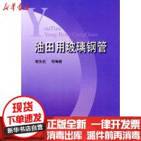 【新华书店】正版 湖北省高速公路建设标准化指南（D7分册）（:施工工艺及管理(隧道工程)）湖北省交通运输厅组织