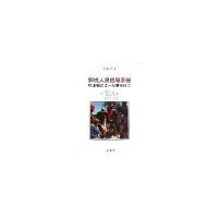 [新华书店]正版 解说人员指导手册:环境解说设计和展示技巧雷尼尔9787511108579中国环境科学出版社 书籍