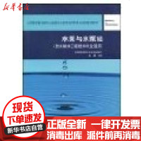 [新华书店]正版 水泵与水泵站谷峡9787112069590中国建筑工业出版社 书籍