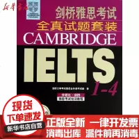 [新华书店]正版 雅思  真题系列?剑桥雅思  全真试题套装(全新修订光盘版)剑桥大学  委员会外语  部9787513