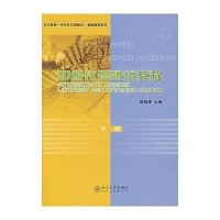 [新华书店]正版 中级汉语听说教程(下册)(含MP3盘1张)胡晓清9787301079072北京大学出版社 书籍