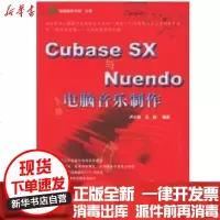 【新华书店】正版 CUBASE SX与NUENDO电脑音乐制作卢小旭9787302119876清华大学出版社 书籍