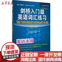 [新华书店]正版 剑桥入门级英语词汇练习(D2版中文版)麦卡锡9787513533010外语教学与研究出版社 书籍