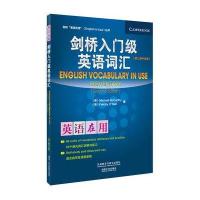[新华书店]正版 剑桥入门级英语词汇(D二版中文版)麦卡锡9787513532761外语教学与研究出版社 书籍